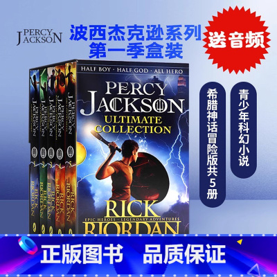 [正版]波西杰克逊系列di一季5册 英文原版青少年科幻小说 Percy Jackson and the Light