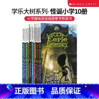 [正版]怪诞小学10册全套英文原版 Eerie Elementary 学乐大树系列儿童插图章节桥梁书Scholasti