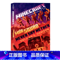 [正版]MC我的世界小说 永不言败 英文原版 Minecraft: Mob Squad Never Say Nethe