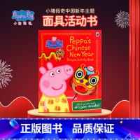 [正版]小猪佩奇面具活动书Peppa's Chinese New Year Dragon Masks粉红猪小妹贴纸书春