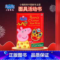 [正版]小猪佩奇面具活动书Peppa's Chinese New Year Dragon Masks粉红猪小妹贴纸书春