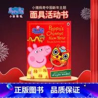 [正版]小猪佩奇面具活动书Peppa's Chinese New Year Dragon Masks粉红猪小妹贴纸书春