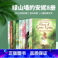 绿山墙的安妮(8册套装) [正版]绿山墙的安妮8册套装 英文原版 Anne of Green Gables 8 Copy