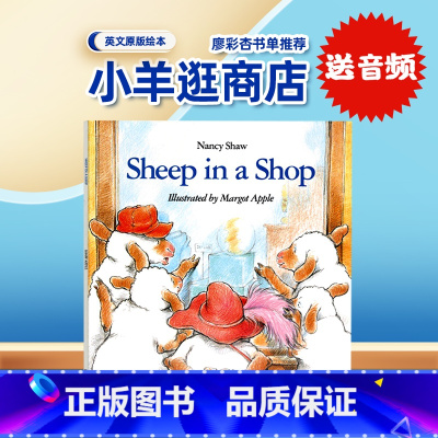 [正版]小羊逛商店 英文原版绘本 Sheep in a Shop 廖彩杏书单 朗朗上口 启蒙入门 韵文 儿童平装图画