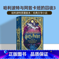 [正版]哈利波特与阿兹卡班的囚徒3 英文原版小说 Harry Potter and the Prisoner of