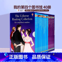 [正版]Usborne 我的第四个图书馆40册 Reading Collection for Confident Re