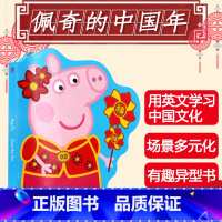 [正版]英文原版绘本 Chinese New Year中国新年Peppa Pig粉红猪小妹小猪佩奇儿童英语启蒙绘本纸板