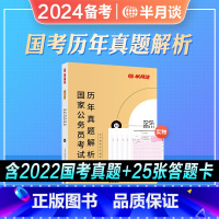 2023[国考历年真题卷]申论9套+行测5套+答题卡 [正版]半月谈2024省考国考申论考前预测仿真冲刺模拟试卷多省联考