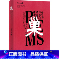 [正版]巢 任东林诗集诗歌集现代诗集 外科医生对生老病死的感悟 治愈系人生感悟诗集文学作品集 抚慰人心的伤痛书籍中国现