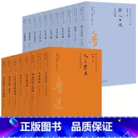 [鲁迅文集系列]全集 [正版]鲁迅全集鲁迅小说散文经典作品原著无删减狂人日记七年级必读的课外书孔乙己鲁迅日记名著初中高中