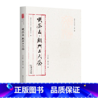 [正版]出版社直发吃茶去:潮州工夫茶潮州文化丛书第二辑茶艺纪实文学珍贵史料图文正品平装岭南文化潮汕文化广东人民出版社