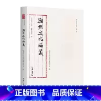 [正版]出版社直发潮州文化论丛潮州文化丛书第二辑岭南文化潮州文化正品平装学术研究潮州文化的传承和创新文化传承与弘扬