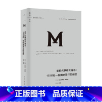 [正版] 译丛061 圣巴托罗缪大屠杀:16世纪一桩国家罪行的谜团 阿莱特·茹阿纳 著 宗教战争 中世纪 欧洲史