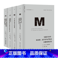 [正版]大国博弈下的牺牲者 译丛套装4册 拉丁美洲被切开的血管+与屠刀为邻+刚果战争+阿拉伯人的梦想宫殿 世界政治