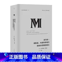 [正版]译丛023 金与铁俾斯麦、布莱希罗德与德意志帝国的建立 莱昂内尔 特里林奖得主丨国家图书奖决选 理想国图书