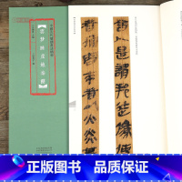 [正版]学海轩 云梦睡虎地秦简中国古代简牍书法耿君宇 云梦竹简文秦简法帖古代民间牍毛笔书法练字帖 附简体旁注研究彩印临