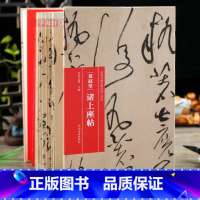 [正版]学海轩 黄庭坚诸上座 折页长卷轴 历代书画手卷百品书法经折装行书毛笔字帖成人学生书法临摹古帖墨迹原帖籍收藏作品