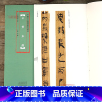 [正版]学海轩 岳麓秦简 中国古代简牍书法 张力编 竹简文法帖古代民间毛笔书法临摹欣赏汉简书法简体旁注高清彩印临摹字帖