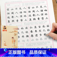 [正版]庞中华绝句楷书钢笔字帖 庞中华书 成人学生楷书毛笔临摹字帖 蒙纸临摹楷书书法练习帖 时代文艺