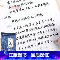 [正版]学海轩行楷名著名言文化系列荆霄鹏钢笔硬笔中性笔水笔成人学生行楷临摹书法字帖练字本诗经论语史记孙子兵法神曲唐吉坷