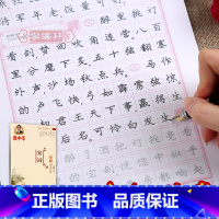 [正版]学海轩宋词欣赏楷书钢笔字帖庞中华书成人学生钢笔硬笔中性笔楷书临摹书法练习字帖练字本宋词原文译文练习欣赏蝶恋花永