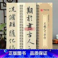 [正版]学海轩王羲之兰亭序全文近距离临摹字卡视频书法示范冯承素摹兰亭序活页字卡定武兰亭柯九思藏本放大版行书毛笔字帖初学