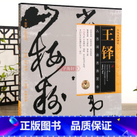 [正版]学海轩 王铎手卷名品选 原寸复制高清手卷全109件王铎行草书长卷碑帖书法字帖临摹研习教学范本金墨主编