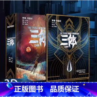 [热卖]三体立体书 [正版]神秘三星堆立体书儿童3d立体博物馆里的通识课 JST科普类书籍小学少儿读物6一10岁以上孩子