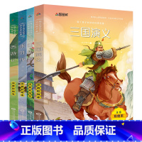 四大名著全4册 [正版]小鹿斑比注音版 彩图带拼音一年级阅读课外书必读经典书目适合二年级三年级下册下学期语文儿童故事书6