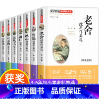 八大名家作品精选全8册 [正版]儿童文学名家经典书系全套冰心鲁迅叶圣陶朱自清老舍沈从文萧红汪曾祺作品全集精选散文集小学生