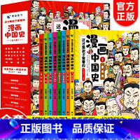 [全8册]这才是孩子爱看的漫画中国史 [正版]漫画中国史全套 JST儿童漫画书小学生历史类书籍 适合小孩看的中国历史读物