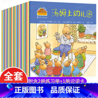 赠品多多]成长的烦恼图画书 全38册 [正版]小兔汤姆系列绘本全套26册 小兔子汤姆成长的烦恼图画书走丢了汤姆上幼儿园儿