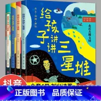 给孩子讲讲三星堆 [正版]给孩子讲讲三星堆全4册 JST刘兴诗探秘古蜀文明小学生一二年级阅读课外书经典必读科普类书籍小学