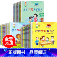 上学就看系列 全套注音版36册 [正版]适合一年级阅读课外书必读幼小衔接 注音版带拼音故事书儿童5-6一8岁以上小学生课