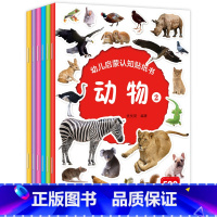 [正版]贴纸书3到6岁 幼儿专注力训练贴画书动物益智一岁半婴幼儿启蒙认知可反复动手动脑贴贴纸趣味游戏书籍0到3岁以上幼