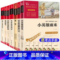 快乐读书吧三年级上下册7册 [正版]格林童话精选全集 格林童话选 格林兄弟著 商务印书馆 人教版 快乐读书吧三年级上册必