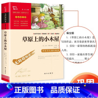 草原上的小木屋 [正版]中国民间故事全集 五年级必读课外书上册阅读书籍5 南方出版社 小学生版快乐读书吧上学期人教版古代