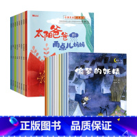 非注音版 获奖名家绘本 全18册 [正版]名家获奖儿童文学绘本3一6岁穿靴子的猫4岁书籍儿童读物幼儿园故事书5岁孩子阅读