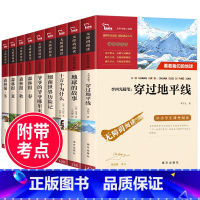 四年级下册必读课外书 全套9册 [正版]快乐读书吧四年级下册必读的课外书全套语文阅读书目 细菌世界历险记森林报春夏秋冬全