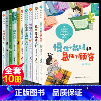 三年级全套10册 [正版]三年级下册必读的课外书老小学生阅读慢性子裁缝和急性子顾客周锐方帽子店施雁冰昆虫备忘录汪曾祺一支