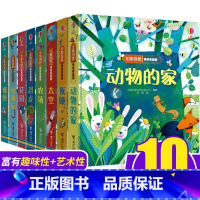 [正版]尤斯伯恩偷偷看里面 揭秘系列翻翻书全套8册 动物的家绘本洞洞书农场 婴儿语言启蒙书籍 0-3岁宝宝早教翻页书撕