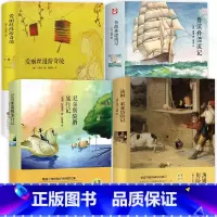 世界名著 全套4册 [正版]鲁滨逊漂流记原著完整版JST小学生课外阅读书籍六年级必读课外书下册6年级上册初中生必看的名著