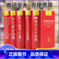 [正版]全套5册字典现代汉语词典成语大词典近义词反义词字典英汉汉英词典版 小学生一年级全功能字典大全同义词近义词反义词