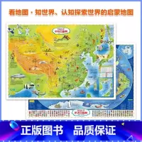 [正版]中国地图挂图2022北斗新版儿童中国世界地图挂图十学生挂画和大尺寸手绘新款插图版儿童版适合孩子的学生必挂地图加