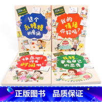 28天自理能力养成系列 [正版]28天儿童自理能力养成系列 全4册宝宝好习惯绘本3–6一5岁孩子阅读的书情绪管理幼儿读物