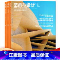 F.[共11本]2019年1-2月合刊/3-12月 [正版]2023年6月可选套餐可选共8本 艺术与设计杂志理论版 2