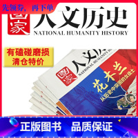 特惠[8年192本打包]2015-2022年全年 [正版]2010-2023全年可选磕碰磨损 国家人文历史杂志2022年