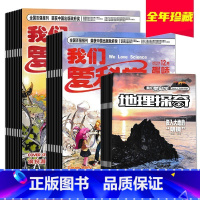 D.全年共34本 我们爱科学儿童版 2021年1-12月 [正版]套餐可选共11本我们爱科学杂志儿童版+少年版随机11本