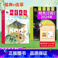 赠1帆布包12小书房[重磅推荐]2024年1-12月全年订阅 [正版]1-11月可选赠4记事本2024年订阅 2023年