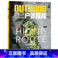 2023年03月 [正版]套装可选共5本 OUTDOOR户外探险杂志 2023年1-5期 组合打包 户外探险旅游类期